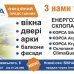 Вікна КОРСА, офіційний представник