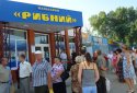 Ринок_Рибний