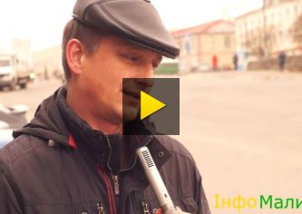 Звідки малинчани отримують інформацію про події в місті